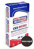 Цветная кладочная смесь PROMIX CKS 512, темно-серая, 50 кг мешок